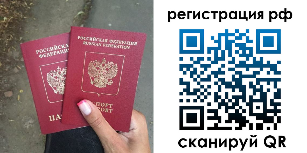 прописка штамп в Грязях